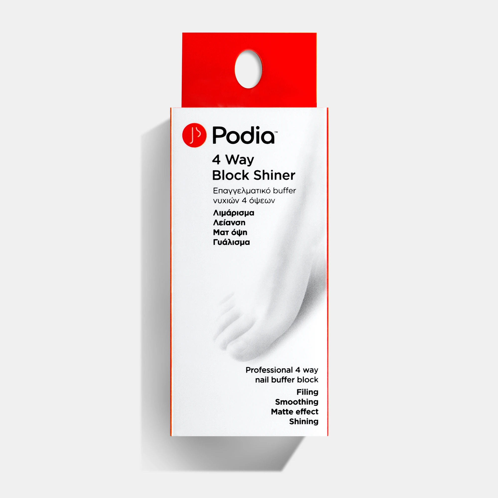 epaggelmatiko-buffer-nyxiwn- podia-footcare-slide-2