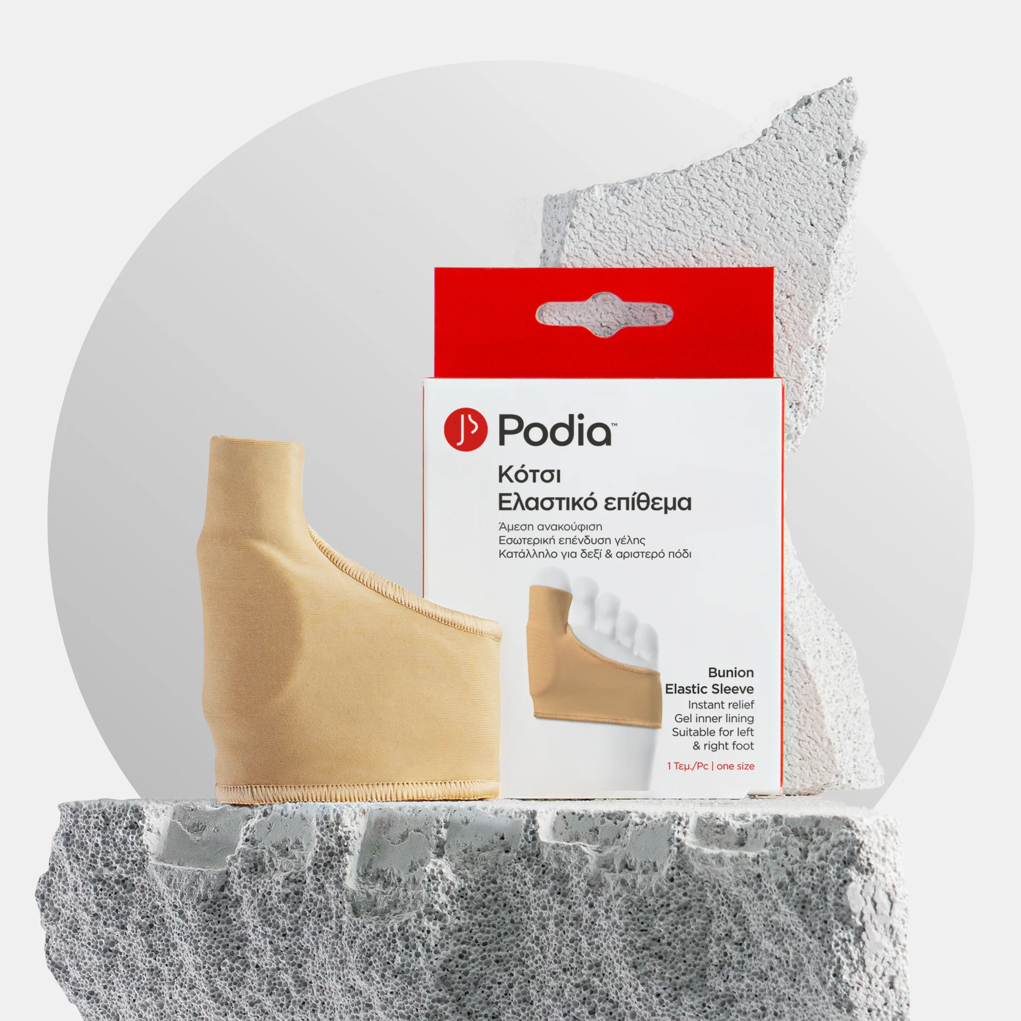 kotsi elastiko epithema gelis podia footcare POI
