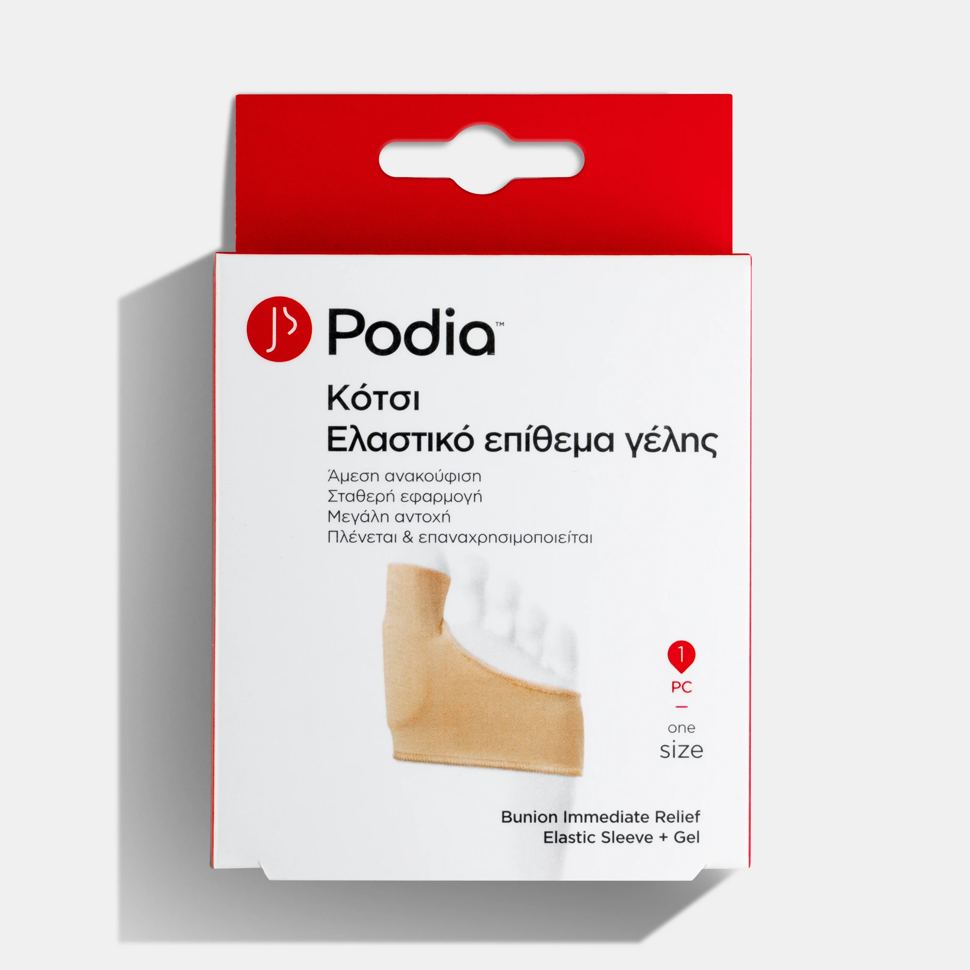 kotsi-elastiko-epithema-gelis-podia-footcare-slide-2