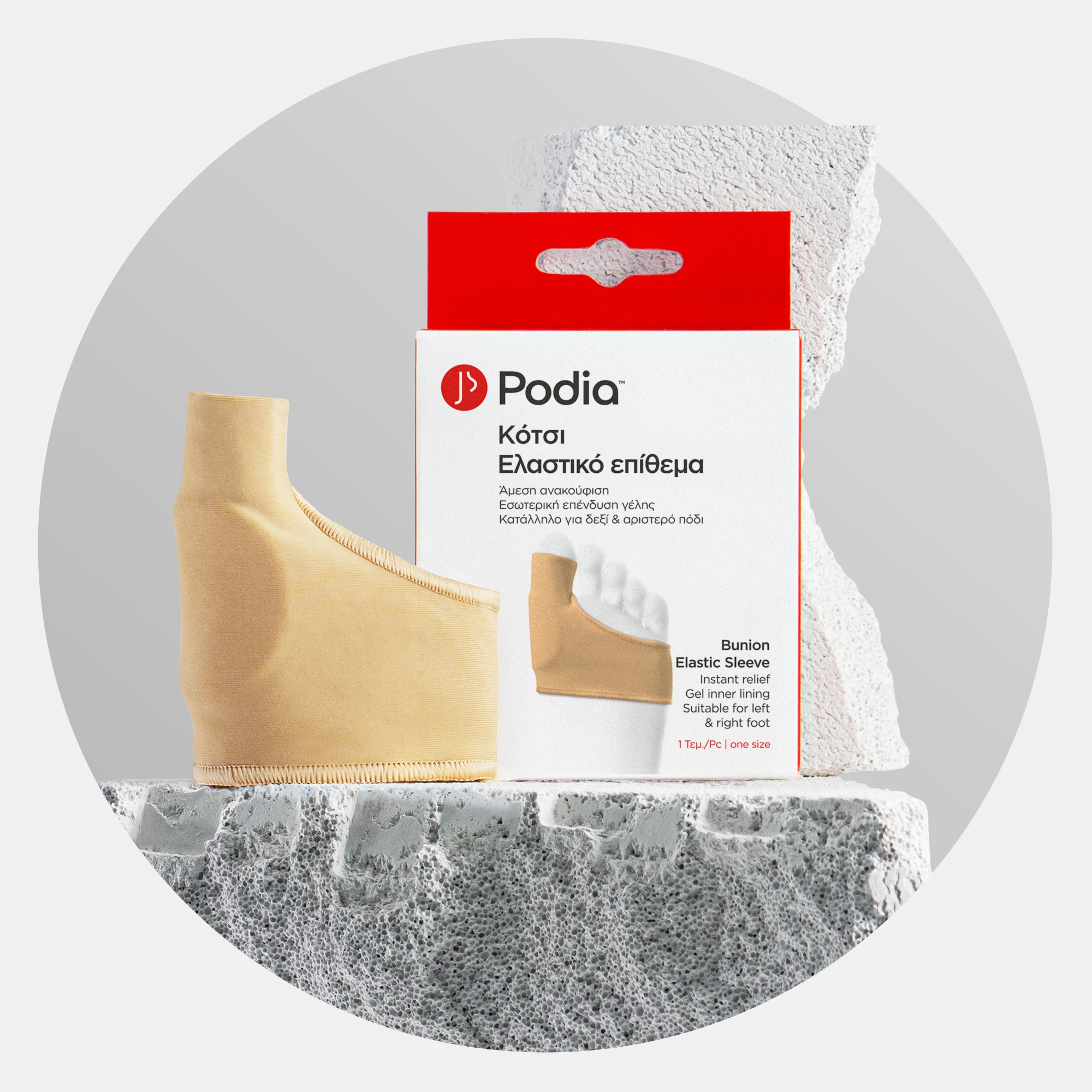 anages anakoufisi gia kotsi podia footcare