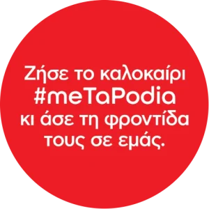 hashtag meTaPodia slogan